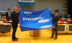 第52回中央委員会